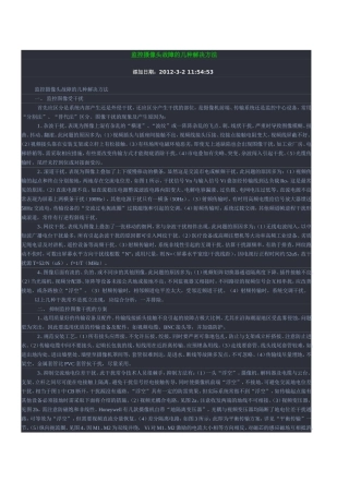 监控摄像头故障的几种解决方法