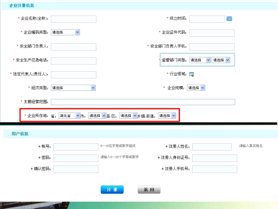 两化软件实操_第3页
