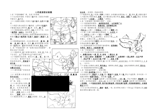 八年级读图训练题