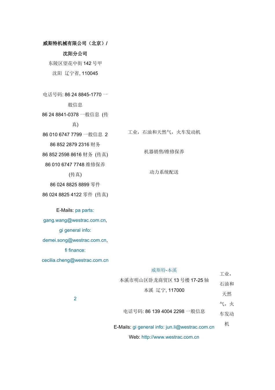 挖掘机型号大全_第3页