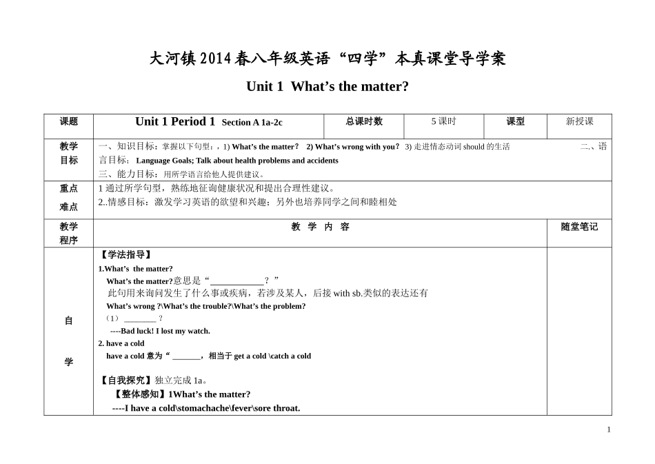 八下英语洪品2_第1页