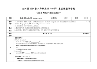 八下英语洪品2