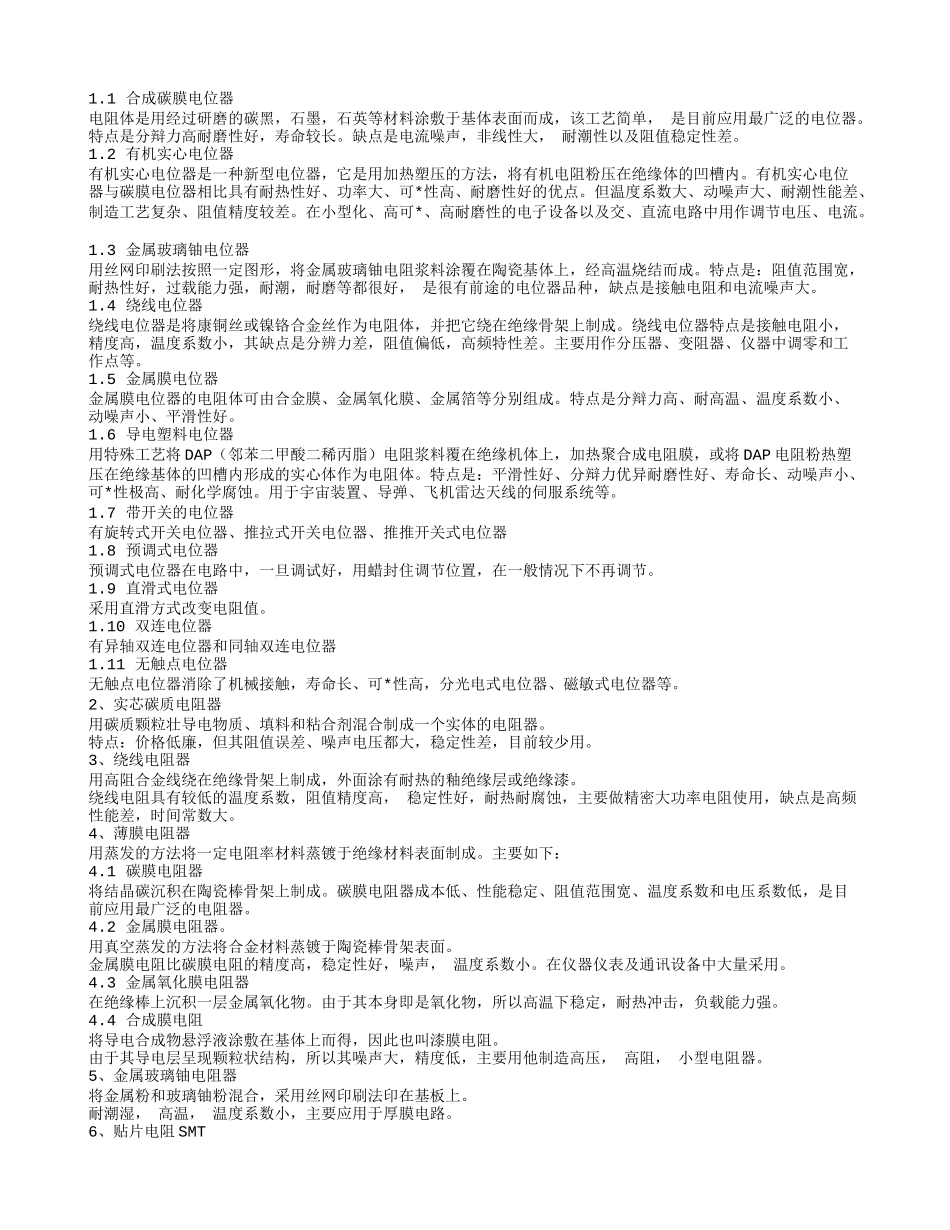 电路分析基础_第2页