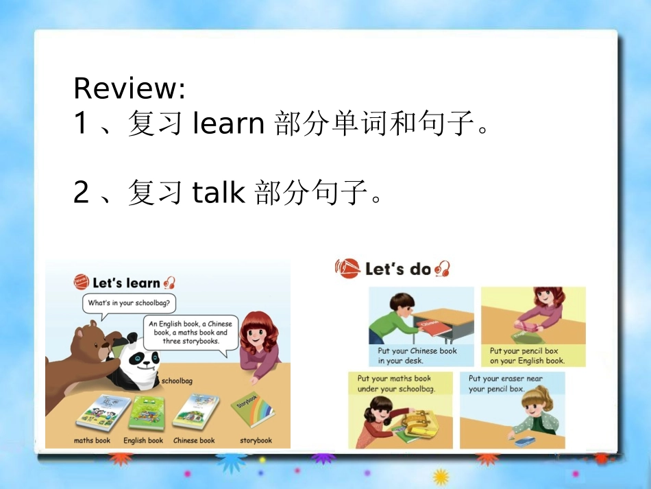 四年级英语上册Unit2__第3课时教学课件_第2页