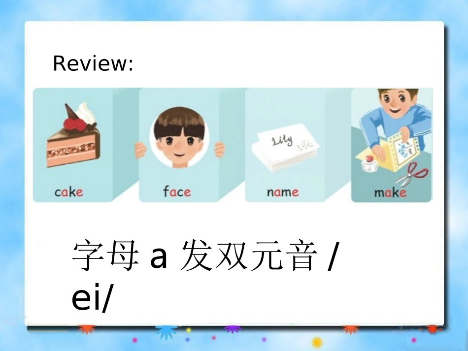 四年级英语上册Unit2__第3课时教学课件_第3页