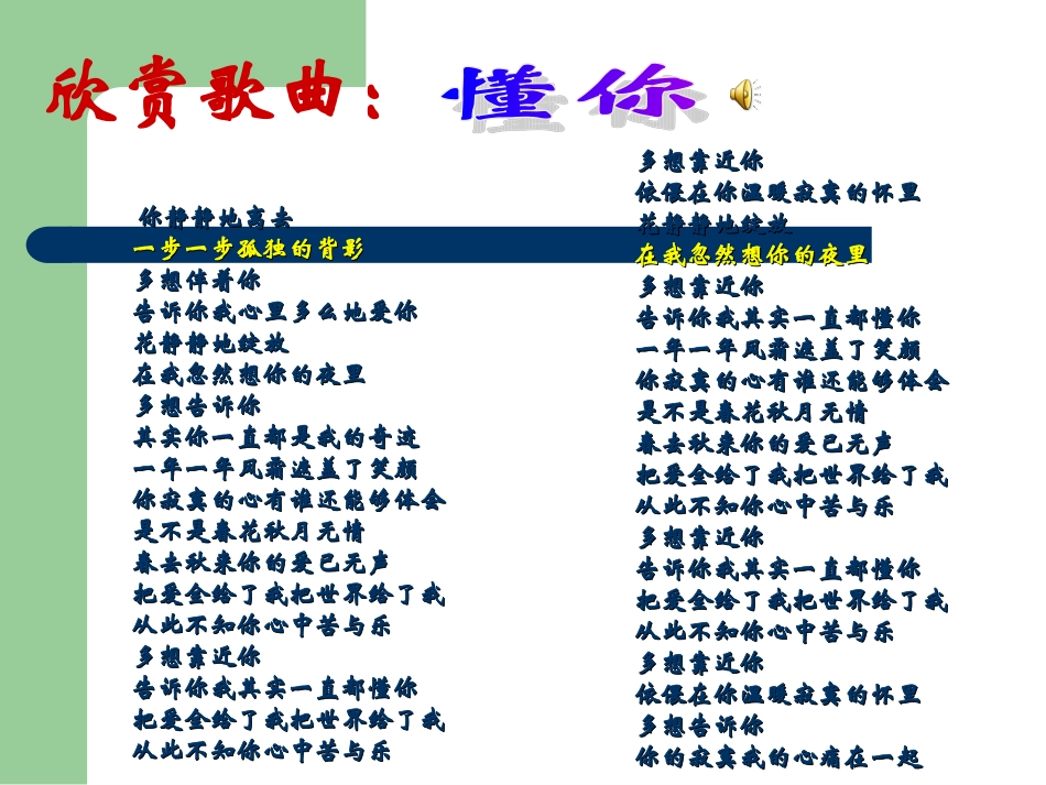 《背影》公开课课件：12页_第2页