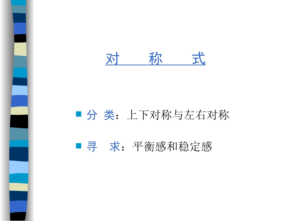 包装设计第三课_第3页