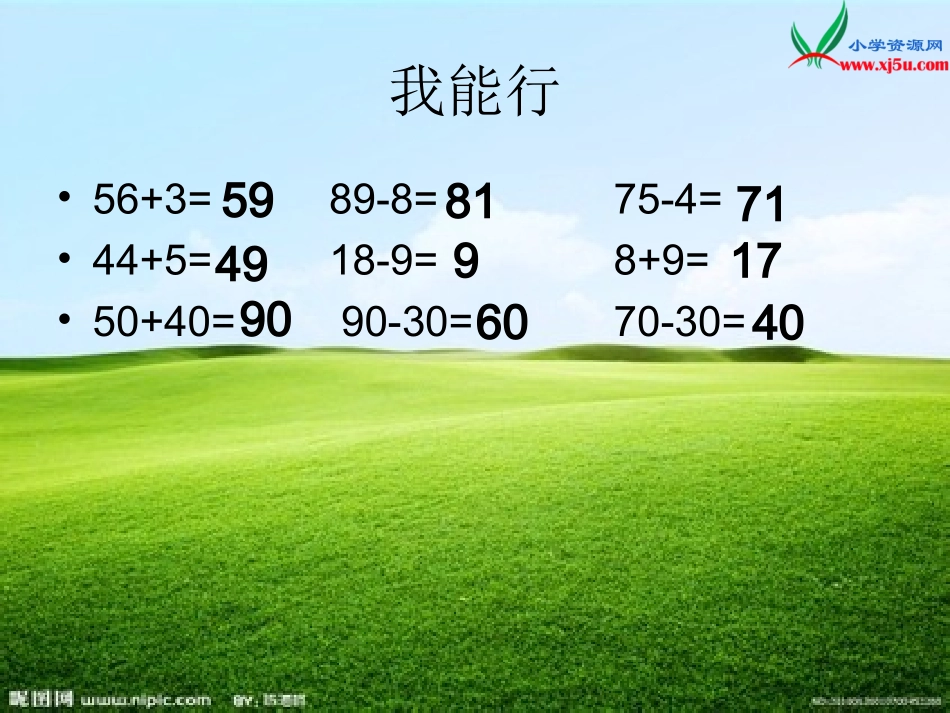 邢兰氏一年级下册《拔萝卜》PPT课件_第2页