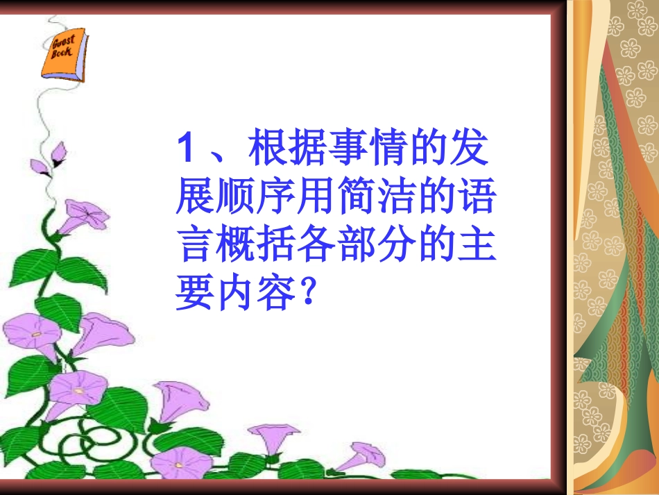 《渔夫的故事》_第3页