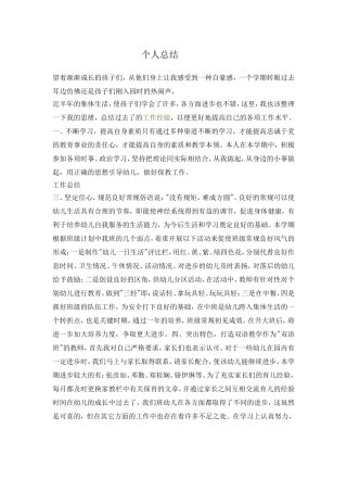 个人总结刘金卫