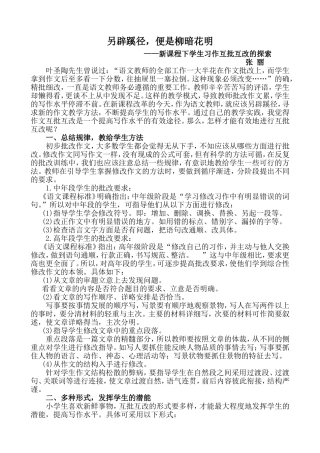 另辟蹊径，便是柳暗花明