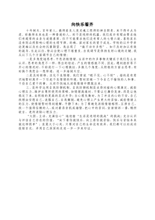 向快乐看齐)