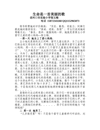 生命是一首美丽的歌