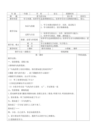 想飞的乌龟 (2)