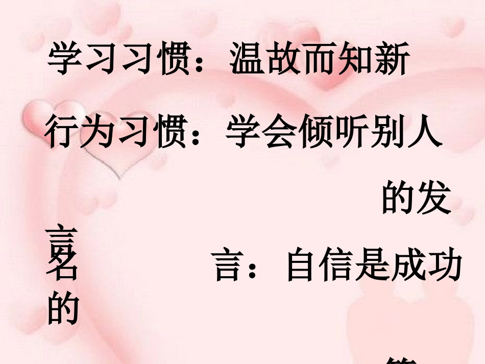 《卢沟谣》教学课件_第1页