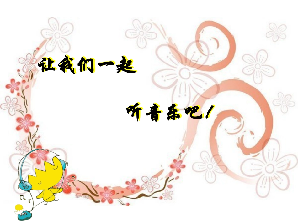 《卢沟谣》教学课件_第2页