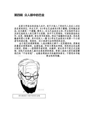 教师、家长用书第四辑