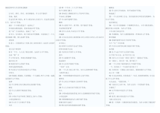 脑筋急转弯大全及答案2010