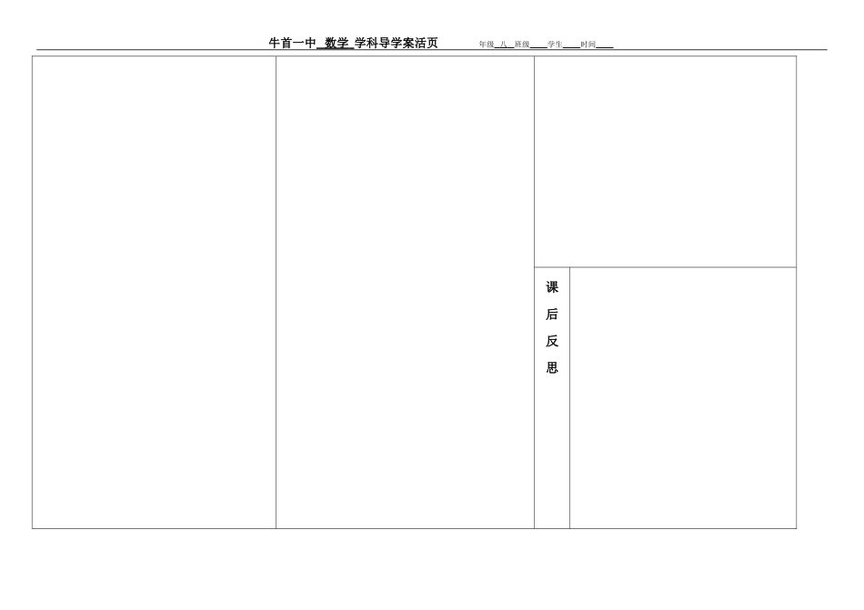 同底数幂的乘法导学案_第3页