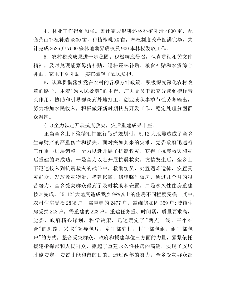 工农社区年度工作参考计划范文(1) _第2页