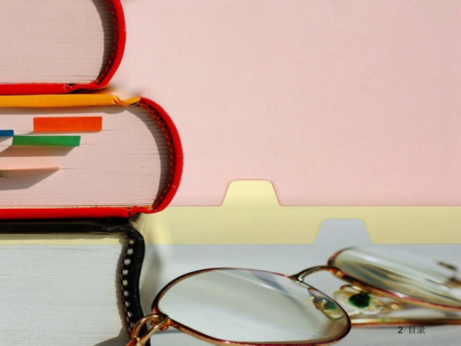 这是我分享到的模版书本铅笔模板_第2页