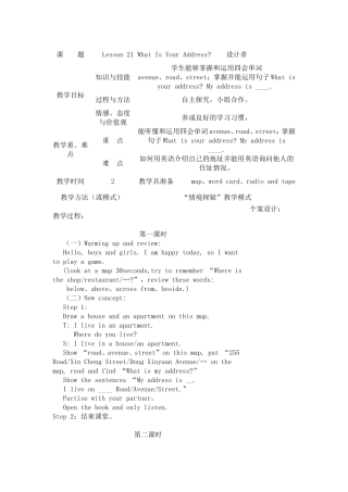 冀教版四年级英语下册lesson21