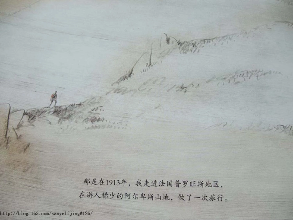 植树的男人，德育，信念_第3页