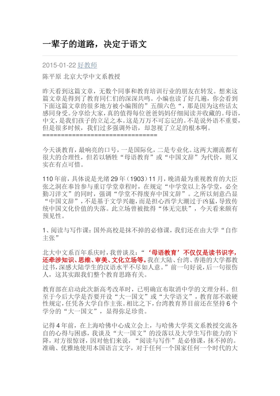 一辈子的道路_第1页