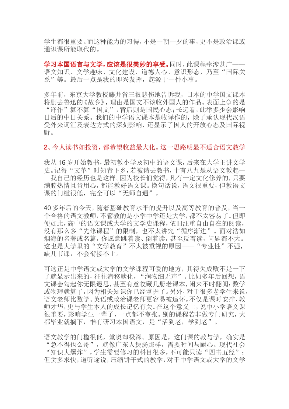 一辈子的道路_第2页