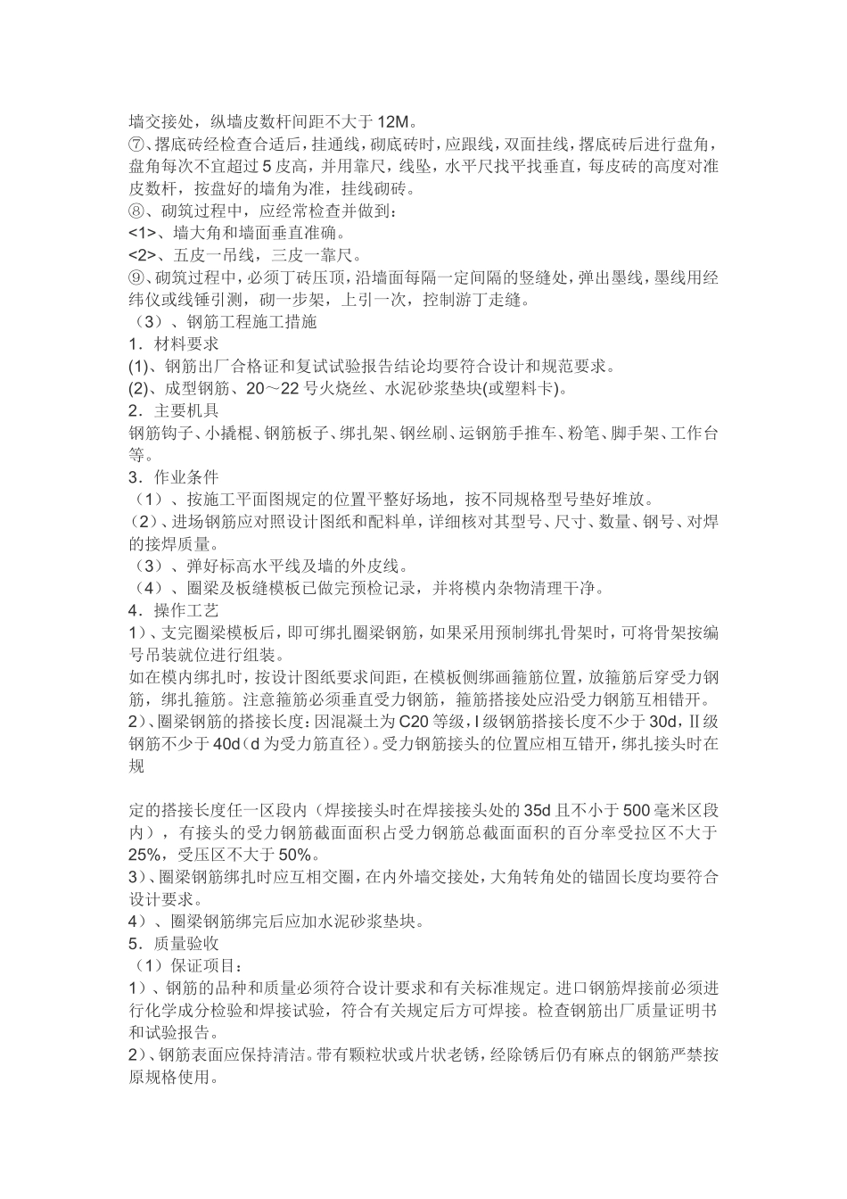 公司厂区化粪池_第2页