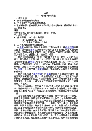 一、无限长廊观赏盒