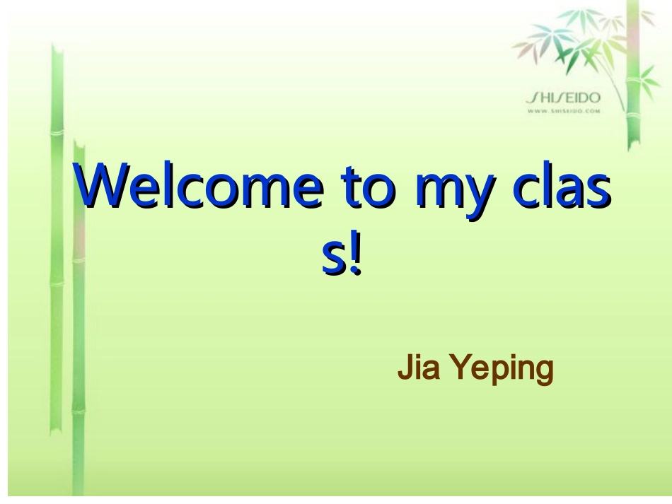 英语课文教学_第1页