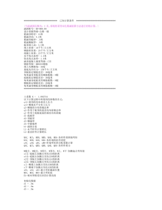 下穿市政道路的地下通道结构计算书