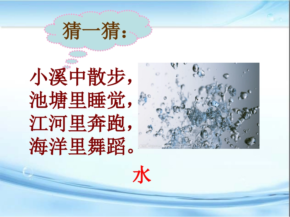 生命的甘露春燕_第2页