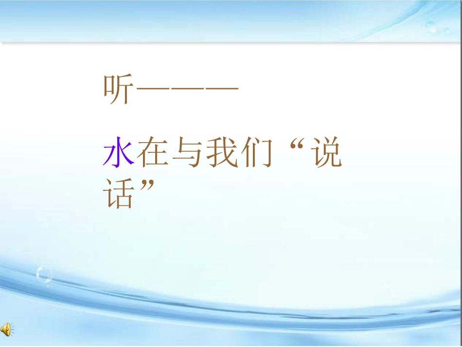 生命的甘露春燕_第3页
