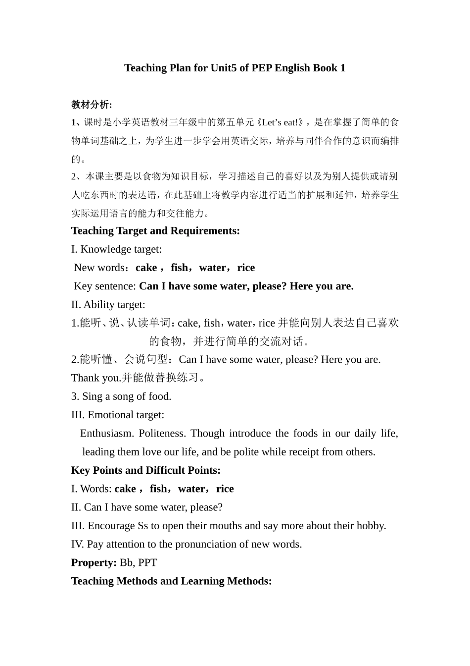 PEP三年级英语上册unit5Let'seat教学设计_第1页