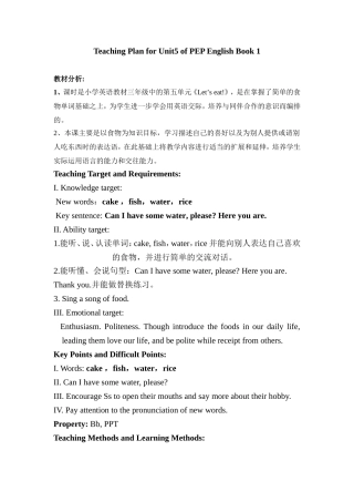 PEP三年级英语上册unit5Let'seat教学设计