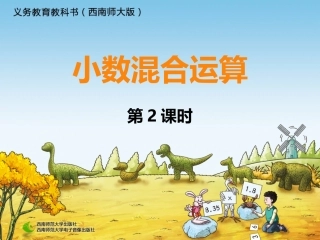 小数四则简便运算