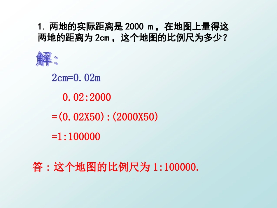《图形的相似》练习题_第2页
