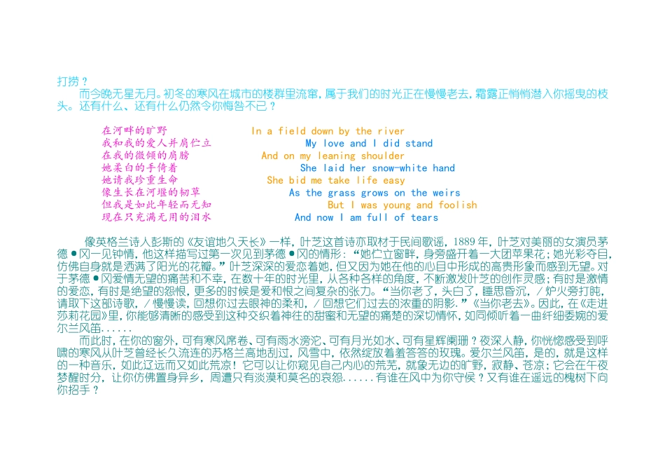 走进莎莉花园_第2页