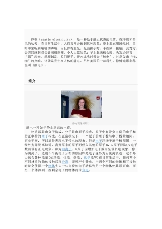 防静电整理剂,吸水性抗静电剂,防止附着花粉加工剂,抗静电剂