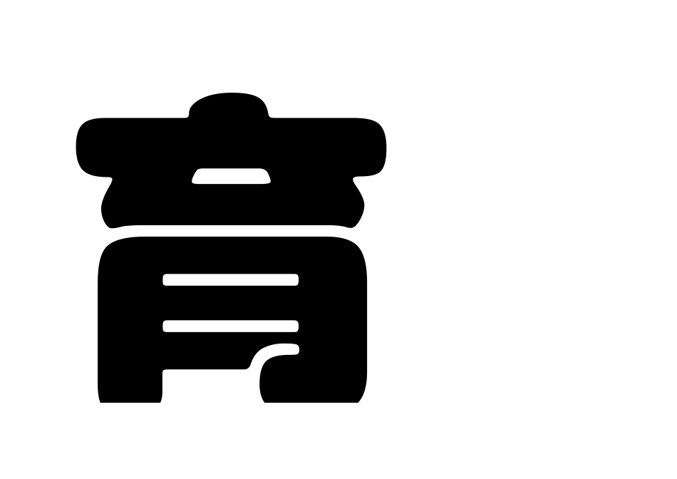 安全教育专栏_第2页