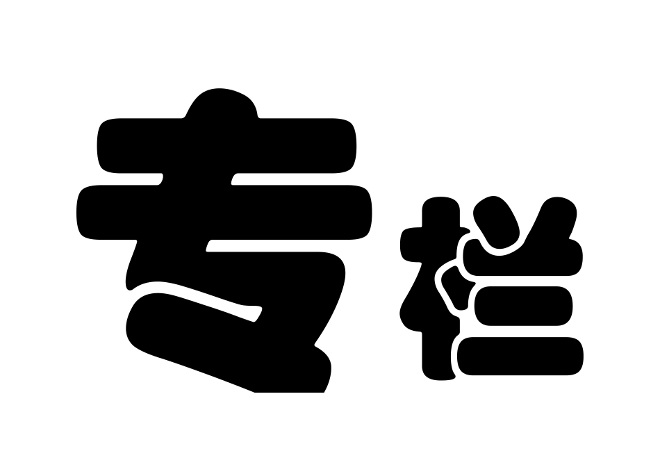 安全教育专栏_第3页