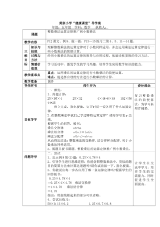 乘法运算定律的推广