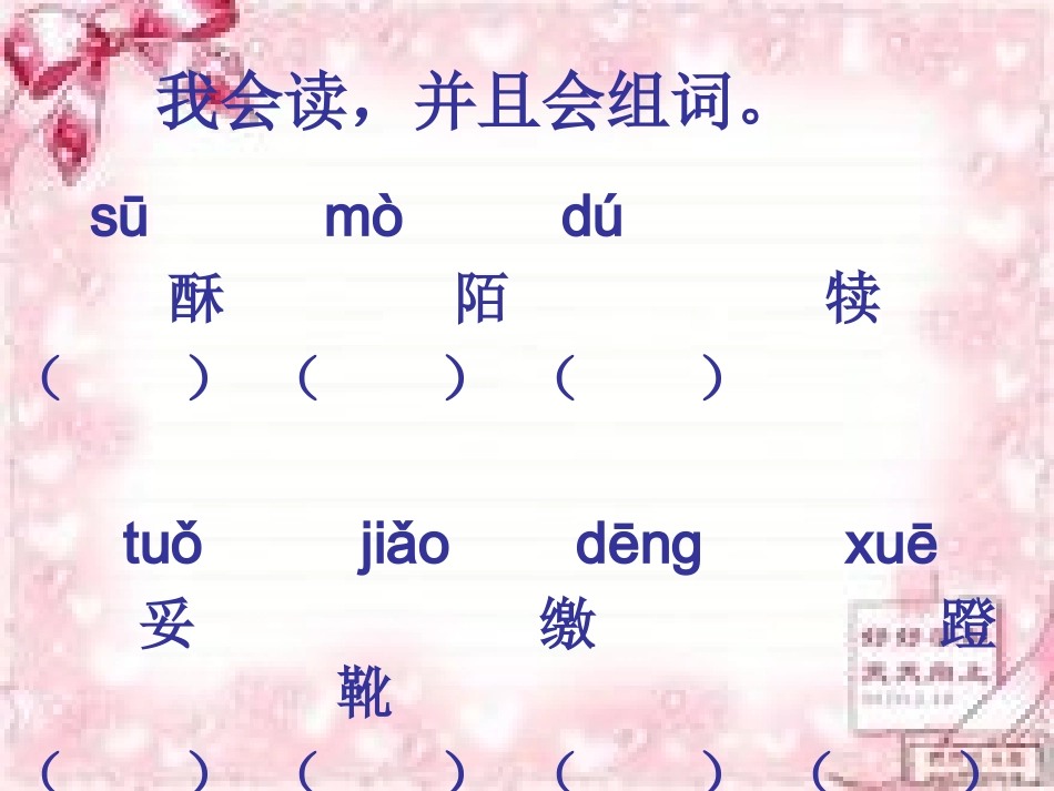 格萨尔王的故事 (2)_第3页