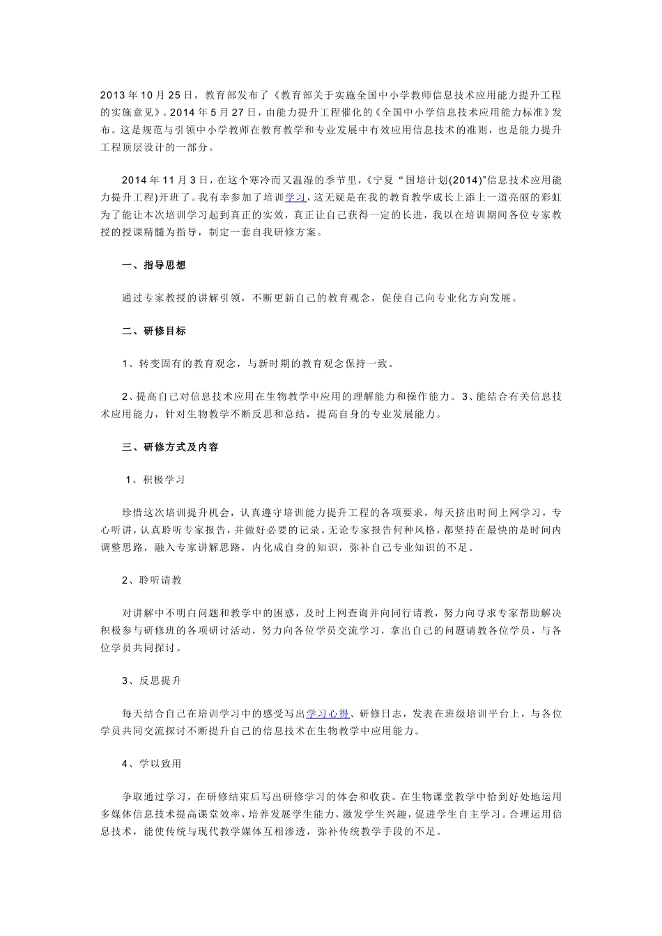 2013年10月25日_第1页
