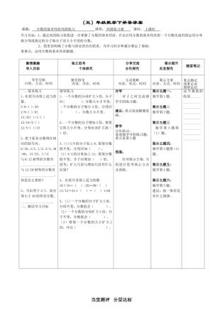 分数的基本性质巩固练习