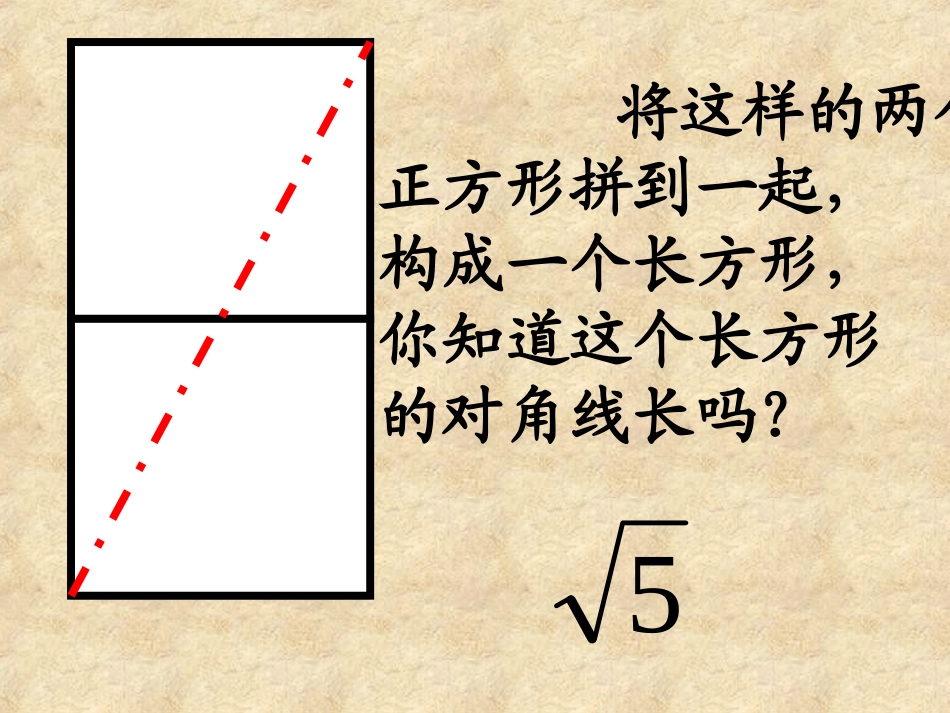 勾股定理的应用(2)_第3页