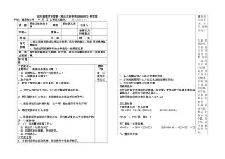 导学案空表3