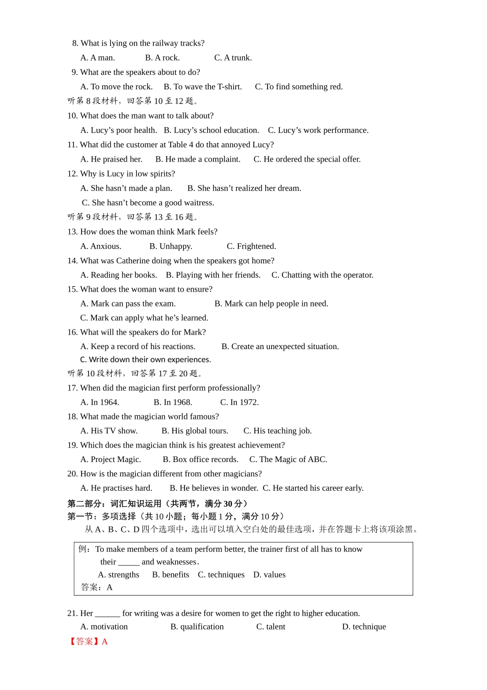 2014年高考真题——英语（湖北卷）_第2页
